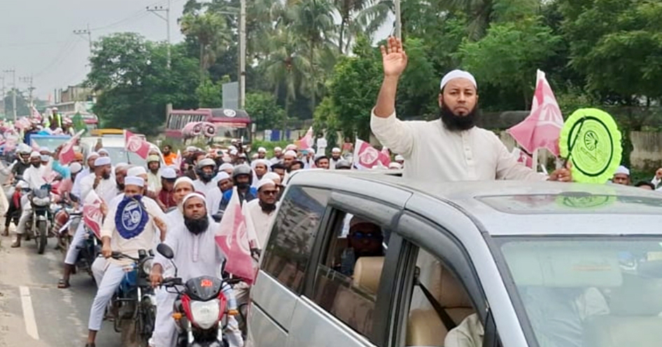 ‘ইসলামী আন্দোলন বাংলাদেশ’ এর প্রার্থী জি এম রুহুল আমীনের নির্বাচনী প্রচারণা