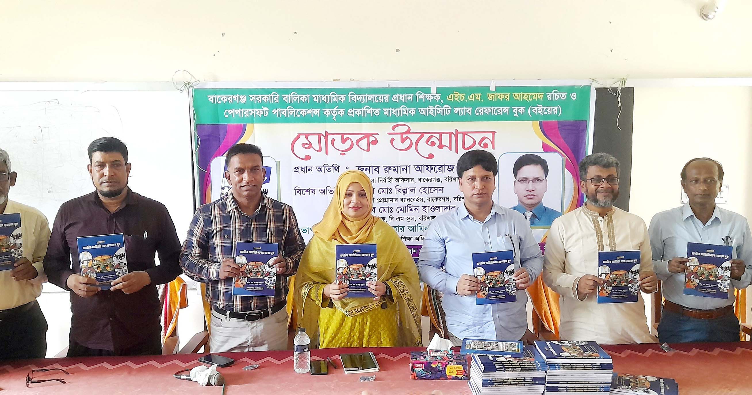 শিক্ষকদের শিক্ষামূলক কনটেন্ট তৈরি করে শিক্ষার্থীদের মাঝে ছড়িয়ে দিতে হবে: ইউএনও রোমানা
