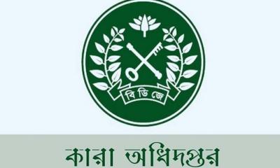 কারাবন্দিদের মধ্যে ডোপ টেস্ট কার্যক্রম শুরু