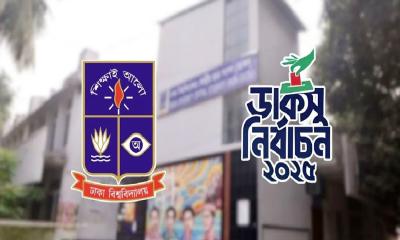রাত পোহালেই ডাকসু নির্বাচন, বদলে যাবে ইতিহাস