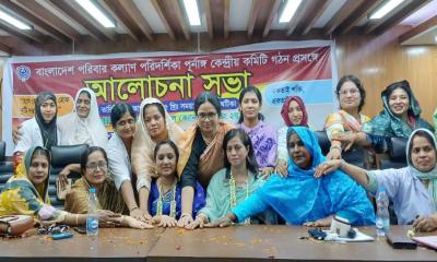 বাংলাদেশ পরিবার কল্যাণ পরিদর্শিকা কেন্দ্রীয় কমিটিতে ঐক্যের শপথ