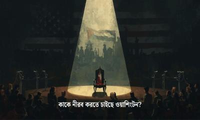 আমেরিকার ভিসা-নীতির নতুন বার্তা