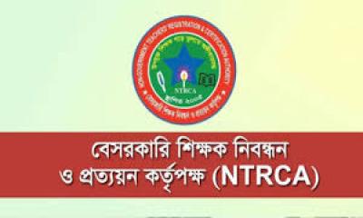 শিক্ষক নিবন্ধনের ই-সনদ এখন একবারই ডাউনলোড করা যাবে