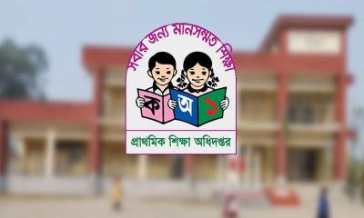 প্রাথমিক শিক্ষা অধিদপ্তরের বড় নিয়োগ