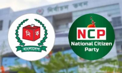 ইসির যাচাই-বাছাইয়ে উত্তীর্ণ এনসিপিসহ ১৬ দল