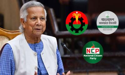 প্রধান উপদেষ্টার সঙ্গে বিএনপি, জামায়াত ও এনসিপির বৈঠক আজ