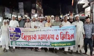জাতীয় নির্বাচনে পিআর পদ্ধতির দাবিতে কমলনগর জামায়াতে ইসলামীর বিক্ষোভ মিছিল