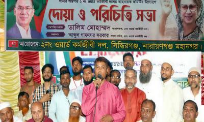 ‎সিদ্ধিরগঞ্জে খালেদা জিয়ার ৮০তম জন্মবার্ষিকীতে দোয়া অনুষ্ঠিত