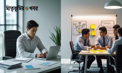 দলগত কাজ বনাম একক কাজ: কোন পরিস্থিতিতে কীভাবে সফল হওয়া যায়?