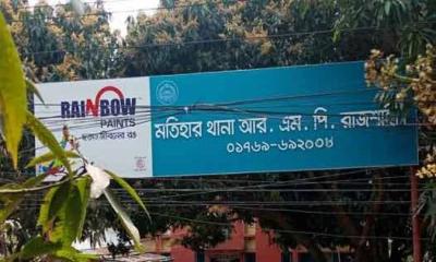 রাজশাহীতে স্ত্রী ও দুই সন্তানকে হত্যার পর স্বামীর আত্মহত্যা
