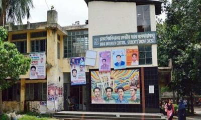 আজ ডাকসু নিয়ে আপিল বিভাগের শুনানি