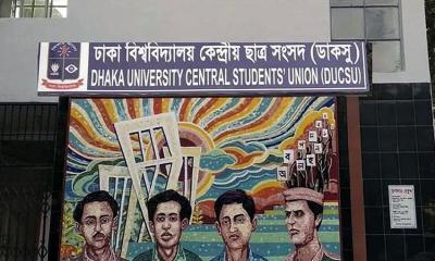 ডাকসু নির্বাচনী প্রচারণায় কঠোর আচরণবিধি