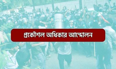 দেশের সব প্রকৌশল বিশ্ববিদ্যালয়ে আজ ‘কমপ্লিট শাটডাউন’
