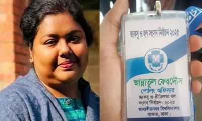 জাকসু নির্বাচনে দায়িত্ব পালনকালে শিক্ষিকার মৃত্যু