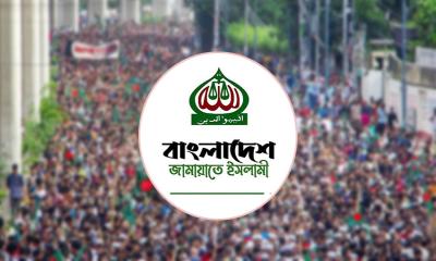১৮ ও ১৯ সেপ্টেম্বর কর্মসূচি স্থগিত করল জামায়াত