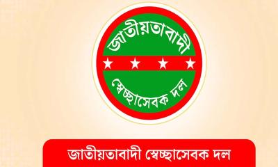 ত্যাগ-সংগ্রামের ৪৫ বছর শহীদ জিয়ার আদর্শে স্বেচ্ছাসেবক দলের শপথ