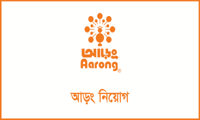 আড়ং-এ নিয়োগ, আবেদন অনলাইনে