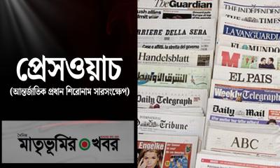 প্রেসওয়াচ