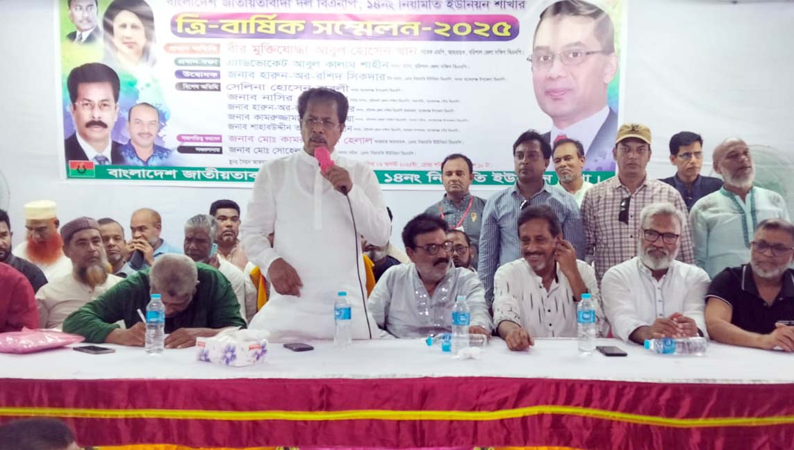 বাকেরগঞ্জ নিয়ামতি ও পাদ্রিশিবপুর ইউনিয়ন বিএনপির ত্রি-বার্ষিক সম্মেলন অনুষ্ঠিত