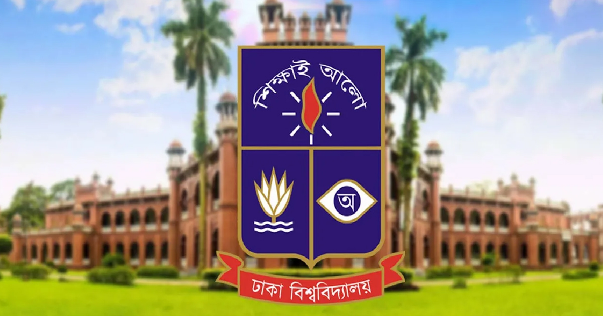 ডাকসু নির্বাচন: ঢাবি ক্যাম্পাসে অস্ত্র বহনে নিষেধাজ্ঞা