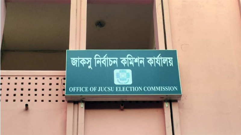 ‍‍`জাকসু নির্বাচনে স্ট্রাইকিং ফোর্স হিসেবে থাকবে সেনাবাহিনী‍‍`
