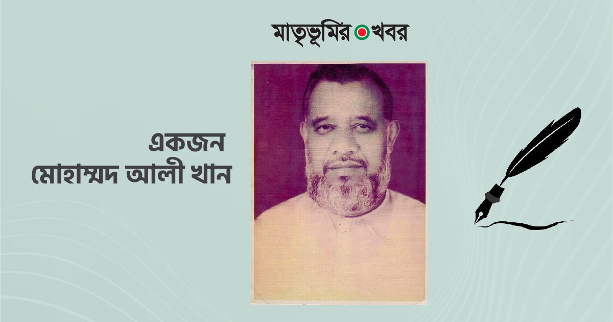 সংগ্রাম, সততা আর ভালোবাসায় গড়া মানুষের রাজা